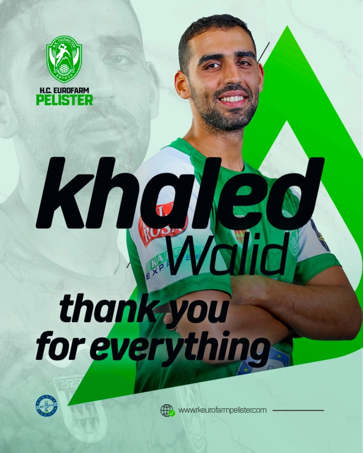 Еурофарм Пелистер и Валид ставија крај на соработката